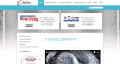 Desktop Screenshot of diaflex.ru